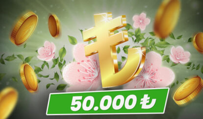 BAHAR ÇEKİLİŞİ İLE HER GÜN 50.000 TL NAKİT ÖDÜL flowers